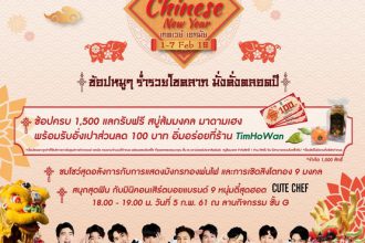ศูนย์การค้าเกตเวย์ เอกมัย