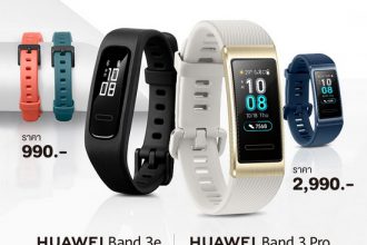 “HUAWEI Band 3 Pro” และ “HUAWEI Band 3e”