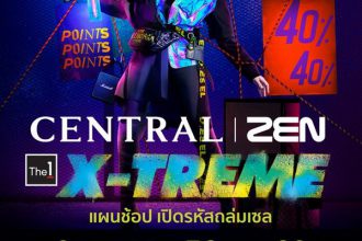 CENTRAL | ZEN The 1 X-TREME