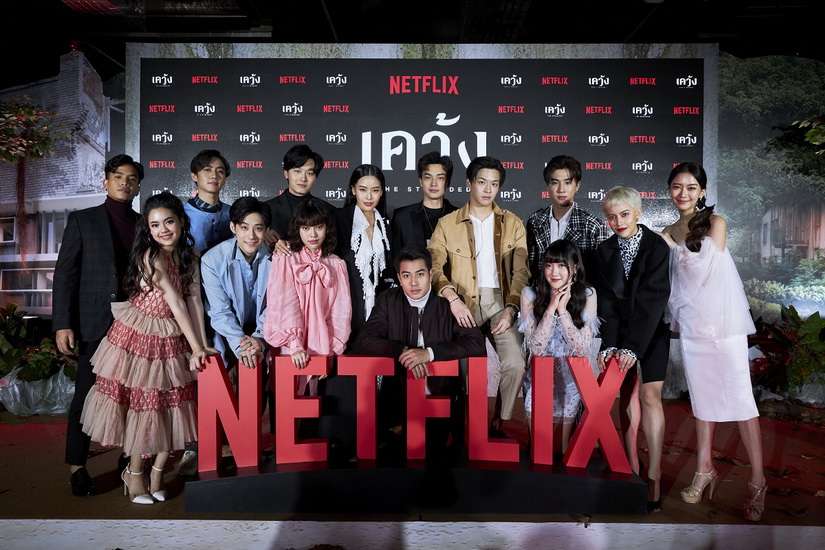 Netflix à¹à¸–à¸¥à¸‡à¸‚ à¸²à¸§à¹€à¸› à¸