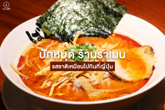 ramen