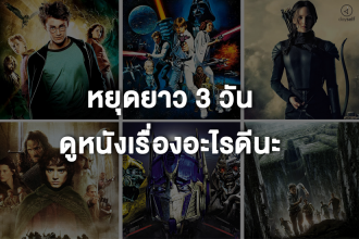 หนัง