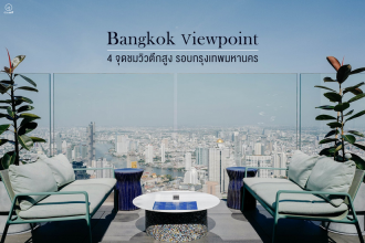 Bangkok Viewpoint