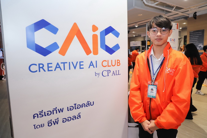 ซีพี ออลล์