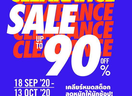 Central Clearance Sale