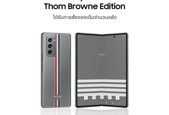 galaxy z fold 2 thom browne price