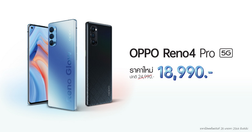 OPPO Reno4 Pro 5G