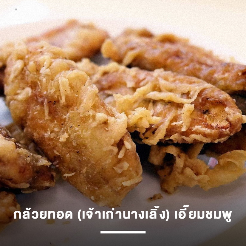 ตลาดนางเลิ้ง
