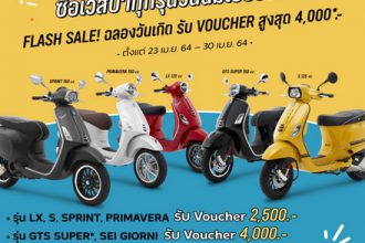 VESPA