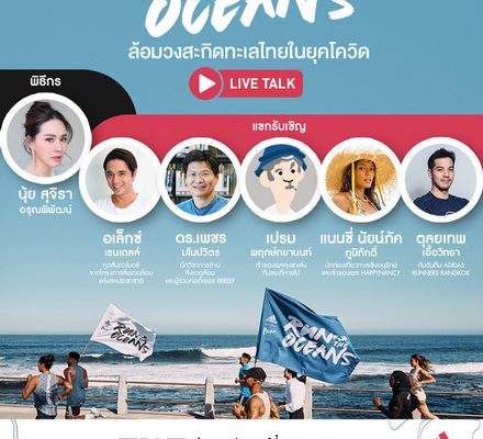อาดิดาส (ประเทศไทย)
