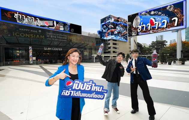 เป๊ปซี่ 3D