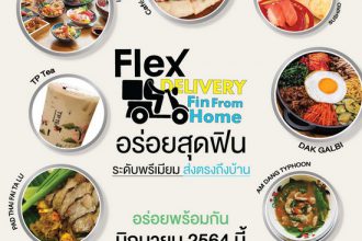 Flex104.5