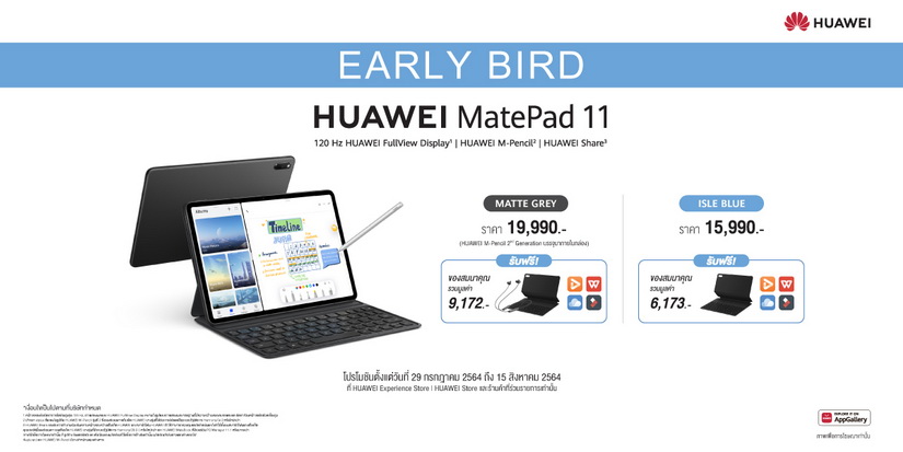 HUAWEI MatePad 11_Early bird promo_resize - Dayself