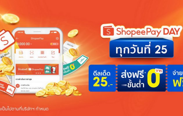 ShopeePay Day