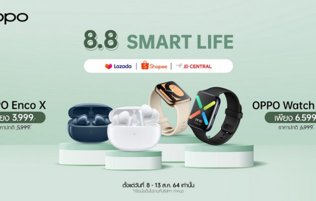 8.8 OPPO Smart Life