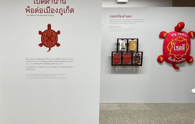 มิวเซียมสยาม