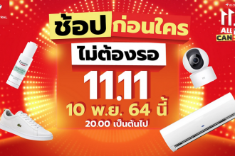 เจดี เซ็นทรัล
