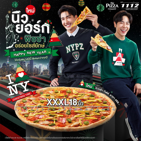 เดอะ พิซซ่า คอมปะนี