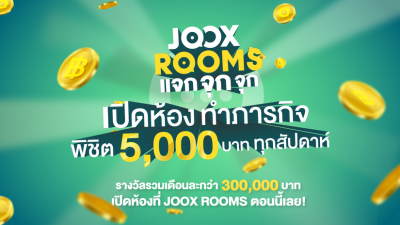 JOOX ROOMS