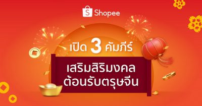 Shopee Chinese New Year Sale