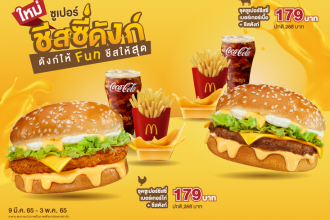 แมคโดนัลด์