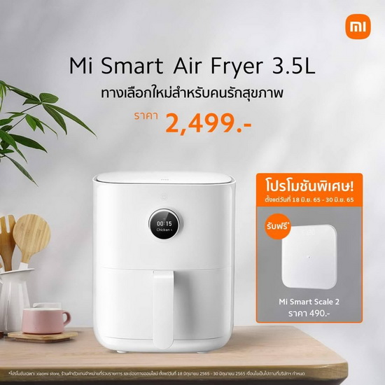 Mi Smart Air Fryer 3.5L_resize
