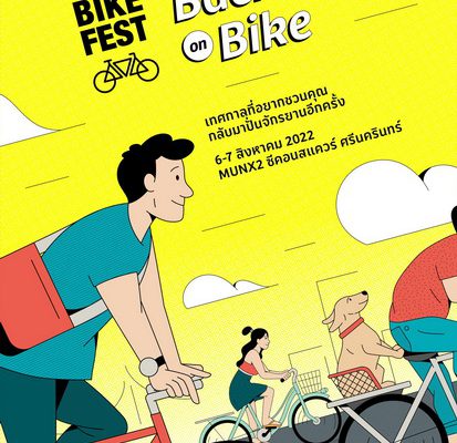 ซีคอนสแควร์ ศรีนครินทร์ ร่วมกับ a day  จัดงาน a day BIKE FEST : back on bike เทศกาลที่อยากชวนคุณปั่นจักรยานอีกครั้ง