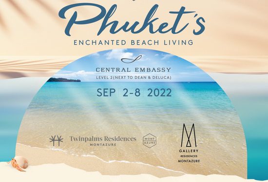 มอนท์เอซัวร์ ภูเก็ต จัดงาน “Phuket's Enchanted Beach Living” 2 - 8 ก.ย. นี้นำเสนอที่สุดแห่งการพักอาศัยเหนือระดับ บนทำเลพรีเมียมริมหาดกมลาพร้อมข้อเสนอสุดพิเศษส่วนลดสูงสุดมูลค่ากว่า 10 ล้านบาท  