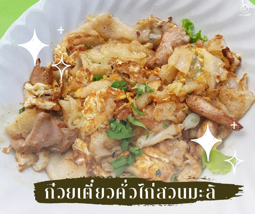 8 สตรีทฟู้ดร้านเด็ด ดีกรีรางวัลมิชลิน