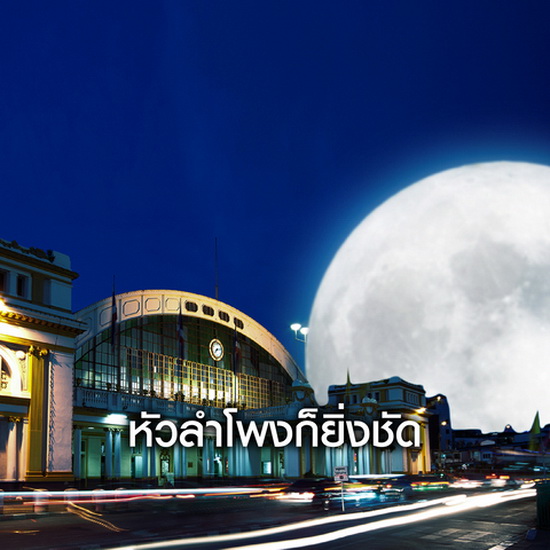 ซัมซุงสร้างปรากฏการณ์ ลากพระจันทร์ที่เคยอยู่ไกล ให้มาเห็นกันใกล้ๆ ร่วมชม Super Full Moon พร้อมกัน คืนนี้!