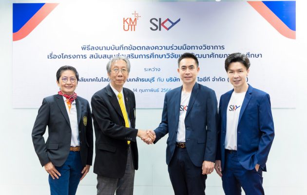 “สกาย ไอซีที” เดินตามแผน Connecting Thailand ผนึกกำลัง “มจธ.” ลุยโครงการพัฒนา Tech Talent ขับเคลื่อนประเทศ หนุนทุนวิจัยด้านเทคโนโลยีต่อยอด Digital Airport Experiences