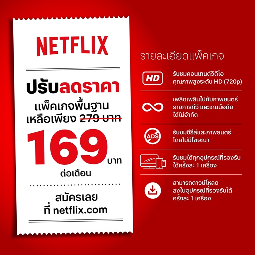 Netflix