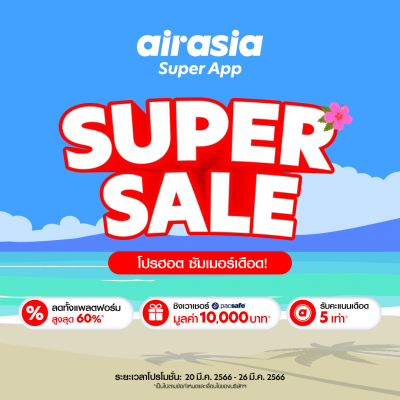 airasia
