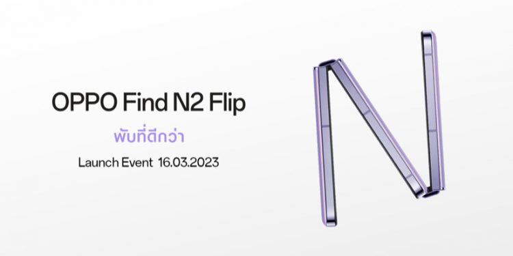 OPPO Find N2 Flip Teaser