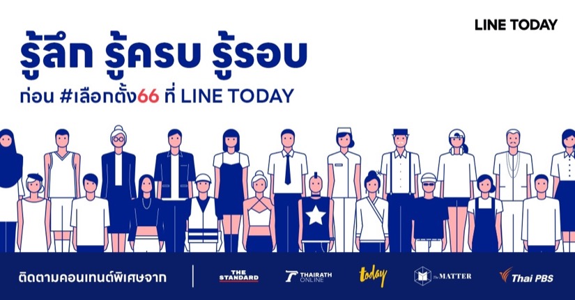 LINE TODAY
